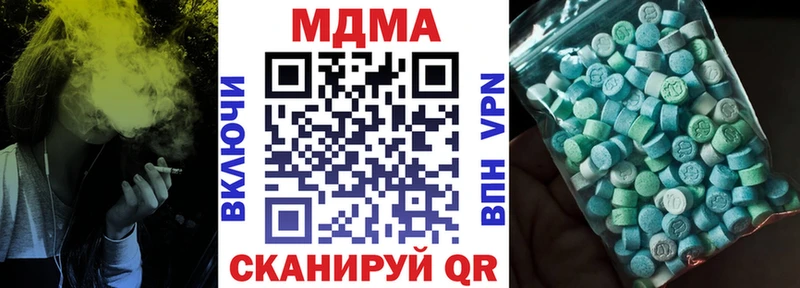 МДМА молли  дарнет шоп  Ак-Довурак 