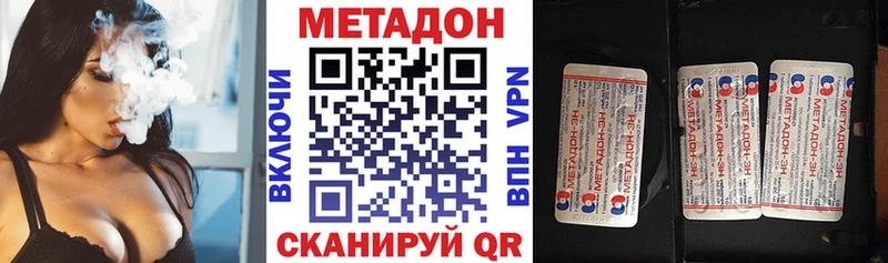 blacksprut ССЫЛКА  купить наркоту  Ак-Довурак  Метадон кристалл 